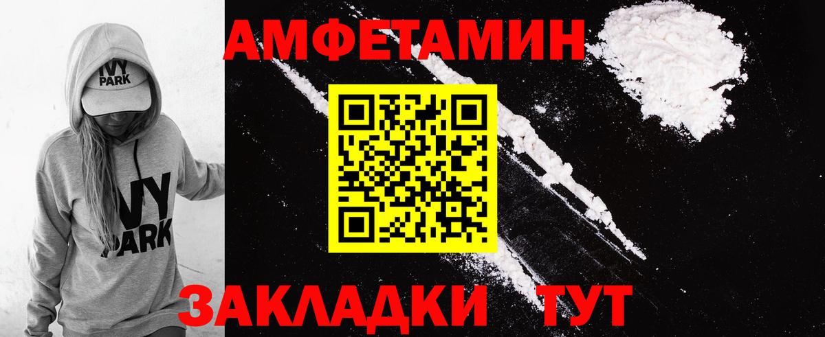 Иваново  Amphetamine Розовый  Амфетамин  Вход с VPN 