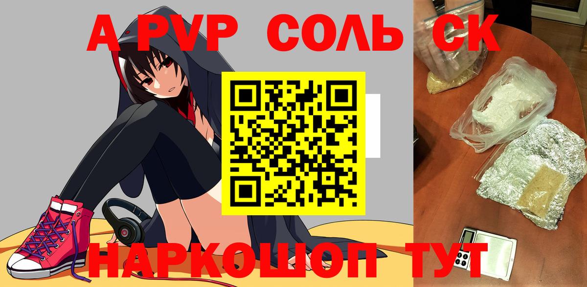 APVP СК Иваново