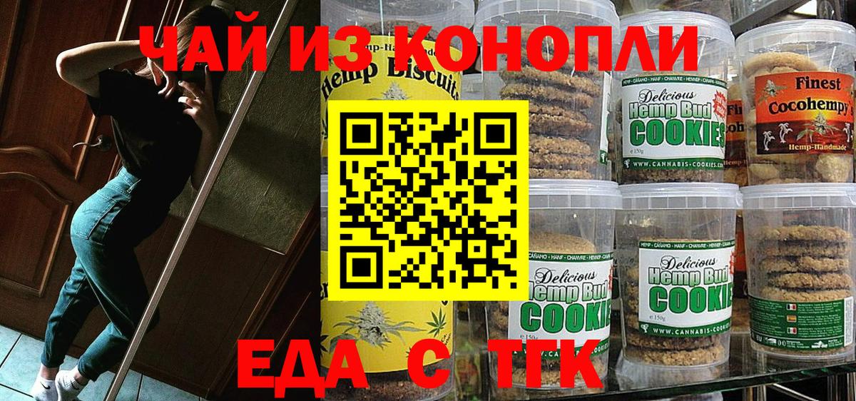 Иваново  Canna-Cookies марихуана  Вход с VPN 