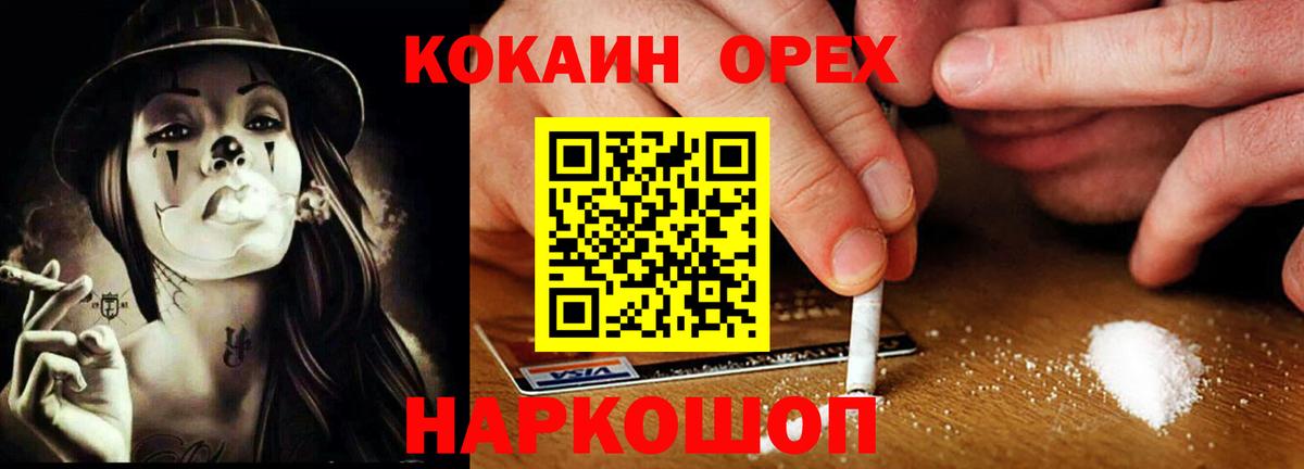 сколько стоит  COCAIN VHQ  COCAIN  Иваново  Вход с VPN  COCAIN Боливия 
