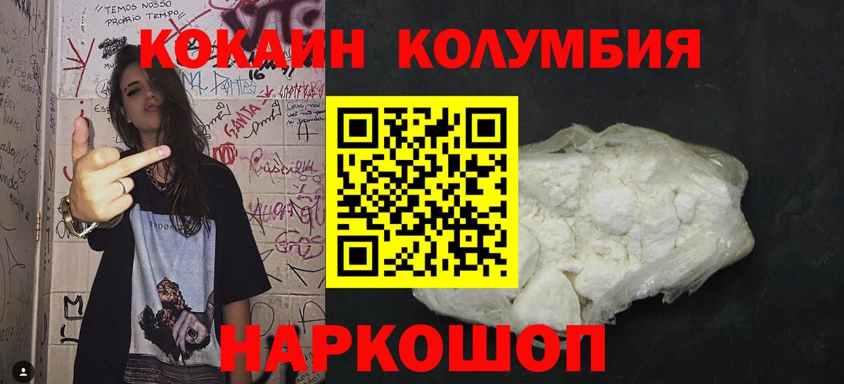 Кокаин Перу Иваново