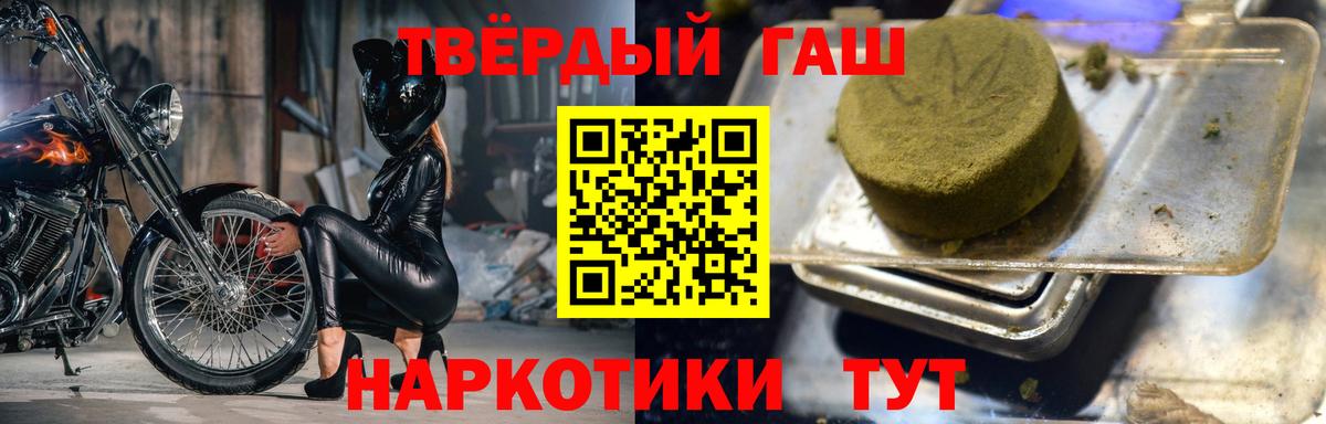 ГАШИШ Premium  Вход с VPN  Иваново 