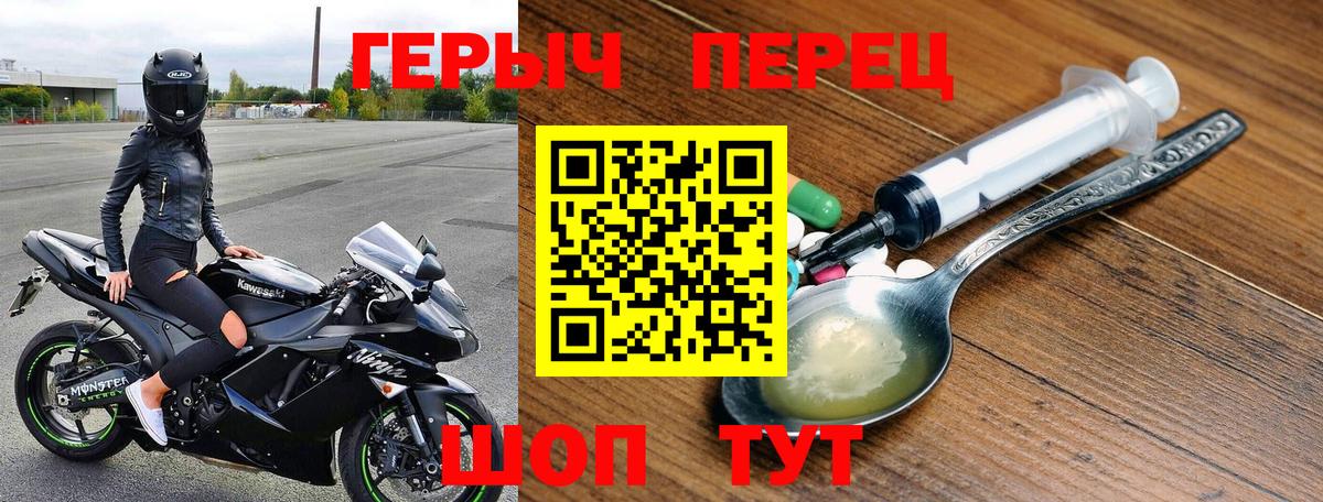 ГЕРОИН белый  Вход с VPN  Иваново 