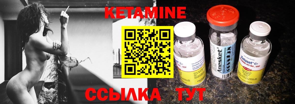 КЕТАМИН ketamine  КЕТАМИН VHQ  Вход с VPN  Иваново 