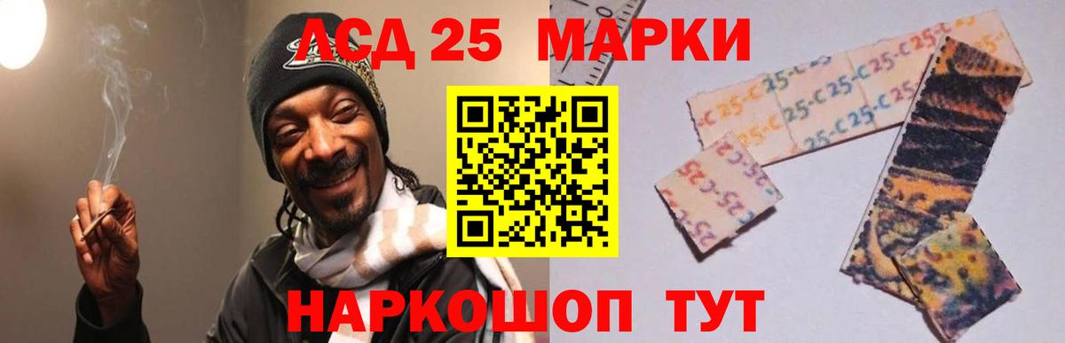 LSD-25 экстази кислота Иваново