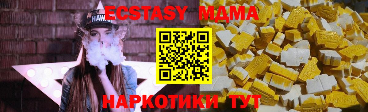 Иваново  МДМА кристаллы  Вход с VPN 