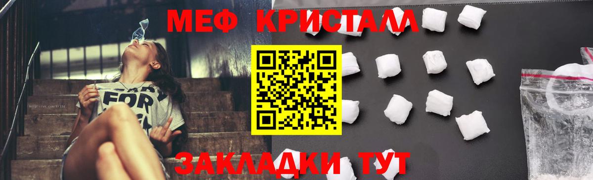 Меф мяу мяу  Иваново