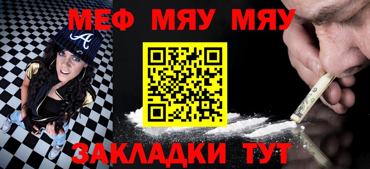 ОМГ ОМГ зеркало  Вход с VPN  Мефедрон  где найти наркотики  Меф mephedrone  Иваново  МЯУ-МЯУ мяу мяу 