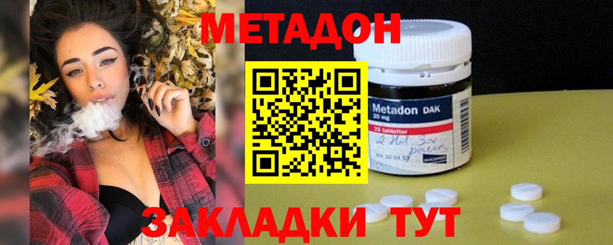 МЕТАДОН белоснежный Иваново