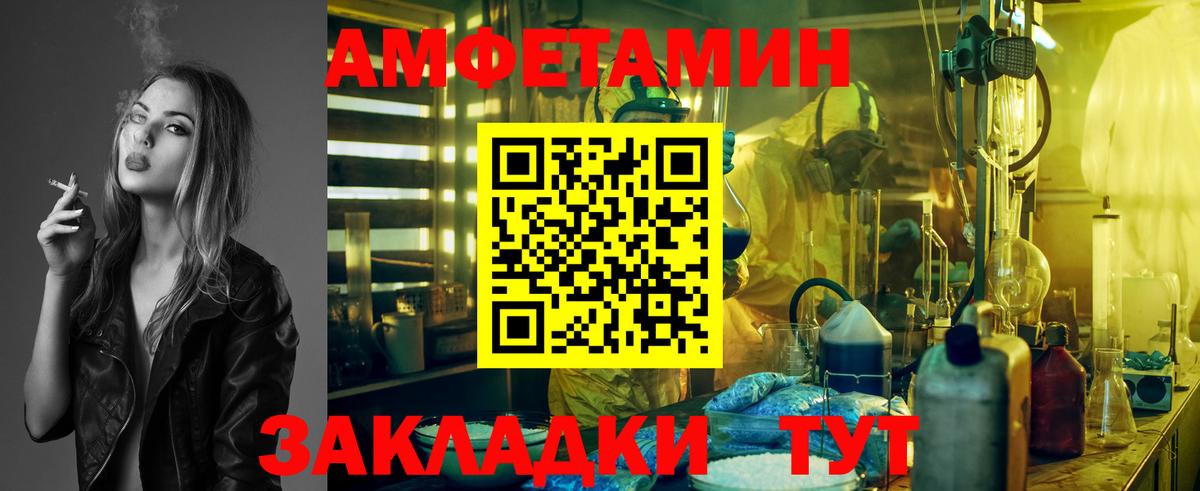МЕТАМФЕТАМИН Methamphetamine  МЕТАМФЕТАМИН Methamphetamine  Иваново  Вход с VPN 