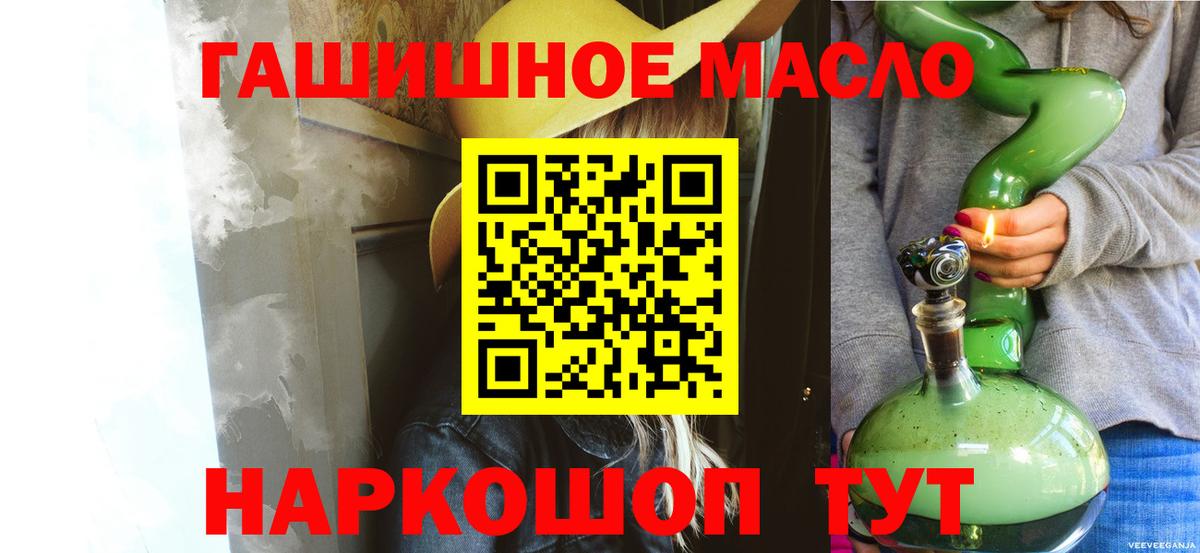 Дистиллят ТГК вейп  Вход с VPN  Иваново  Дистиллят ТГК THC oil 